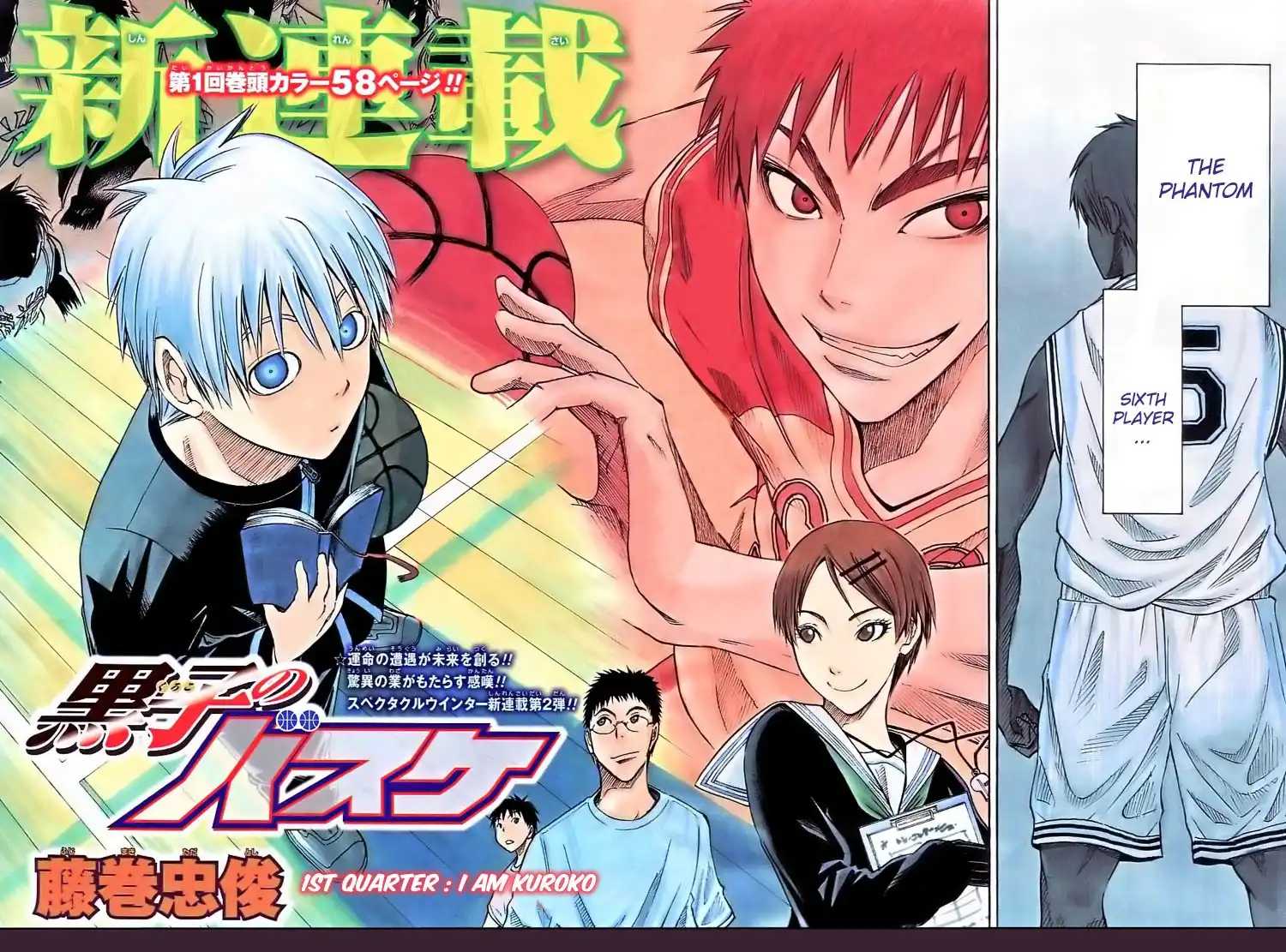 Kuroko no Basket Chapter 1 3